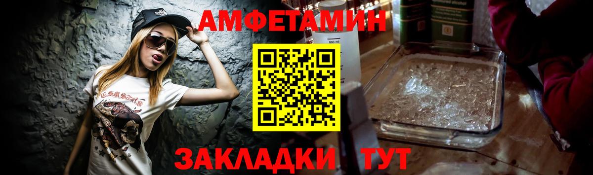 Магадан  АМФ  Вход с VPN  Amphetamine  Amphetamine Розовый 