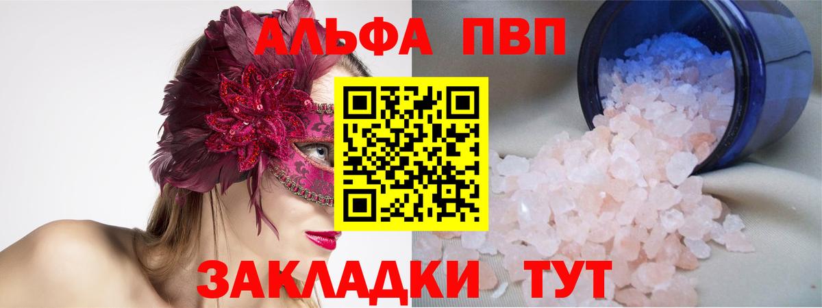 наркотики  A PVP кристаллы  Вход с VPN  Alpha PVP крисы CK  APVP СК  Магадан 