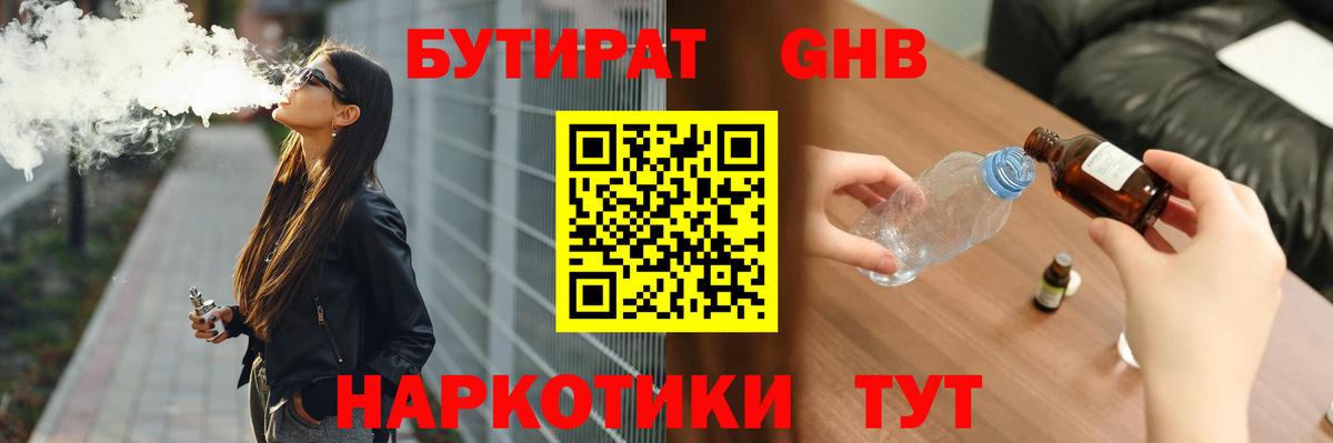 БУТИРАТ оксана Магадан