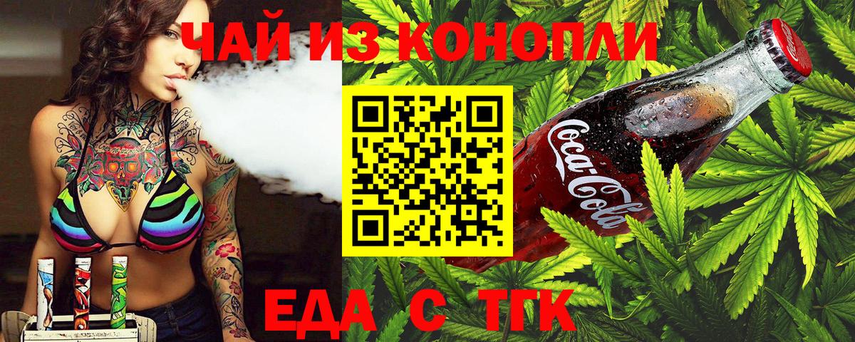 Canna-Cookies марихуана Магадан