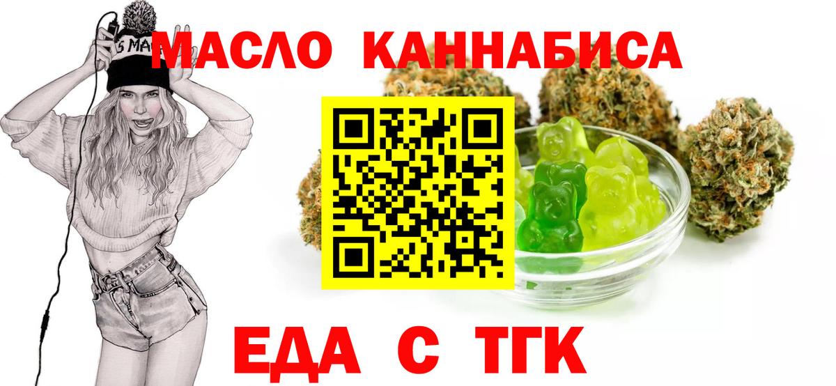 Магадан  Еда ТГК марихуана  Вход с VPN 