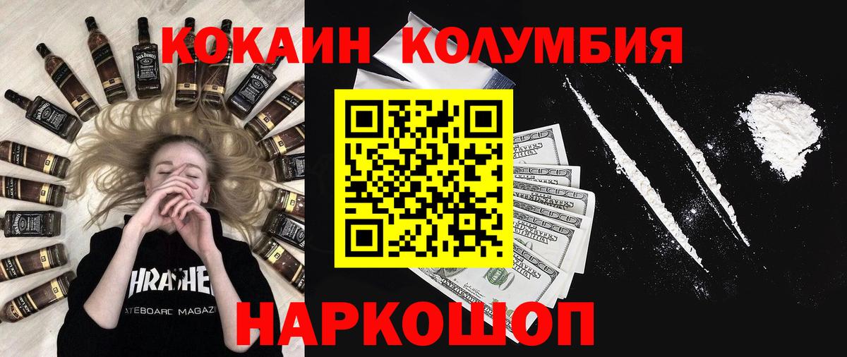 Магадан  КОКАИН 98%  Вход с VPN 