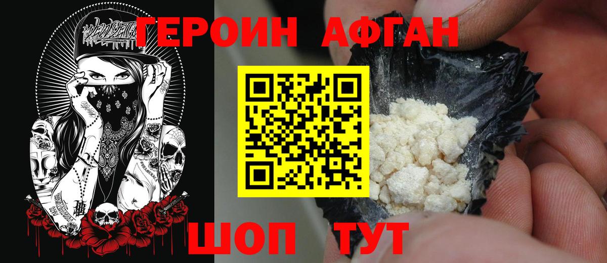ГЕРОИН гречка  Вход с VPN  Магадан 