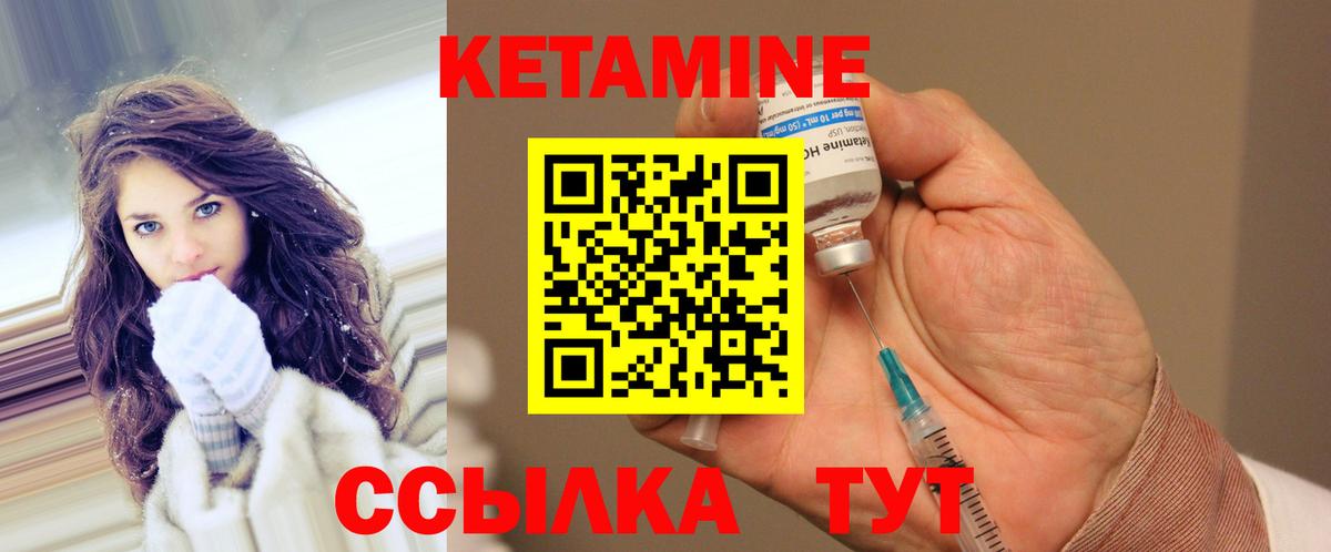 Кетамин VHQ Магадан