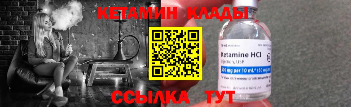 Магадан  Кетамин VHQ  КЕТАМИН ketamine  Вход с VPN 