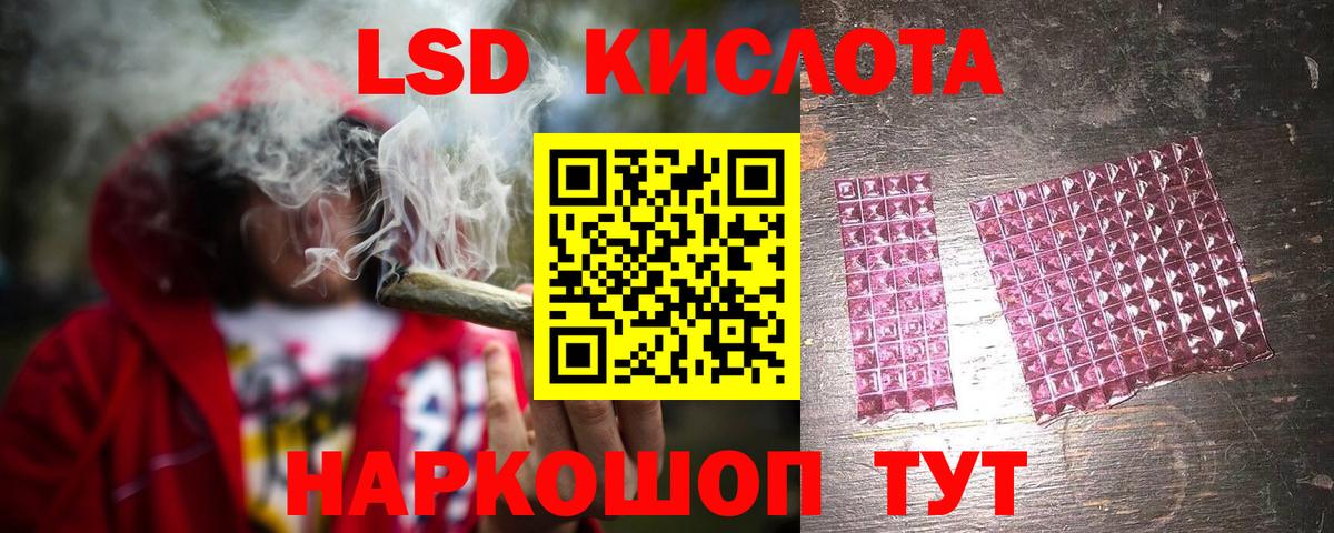 LSD-25 экстази кислота  Вход с VPN  Лсд 25 экстази  ЛСД экстази ecstasy  Магадан 