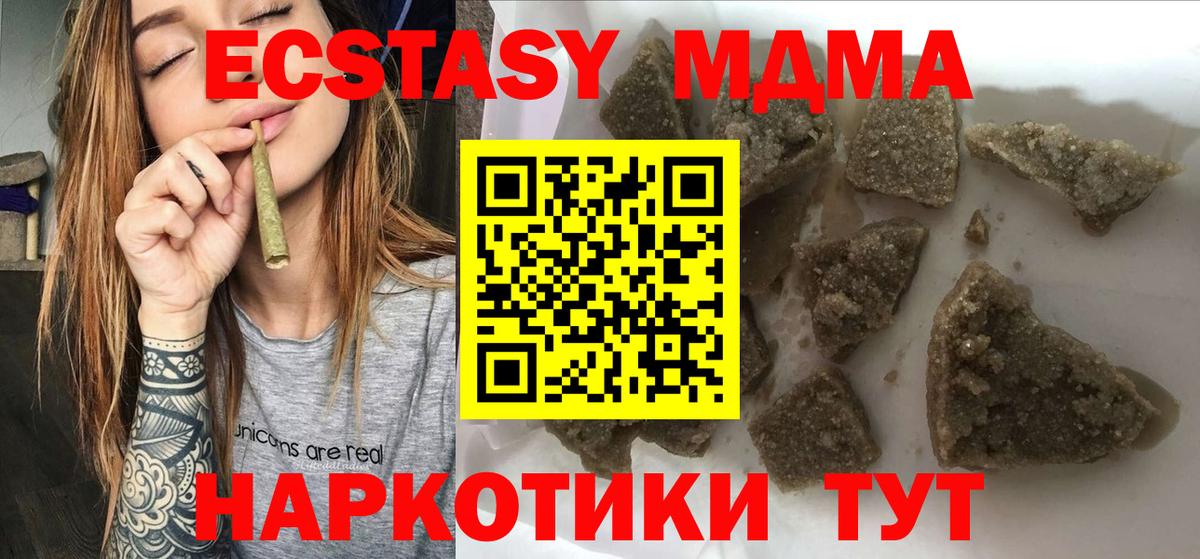 Магадан  MDMA молли  Вход с VPN  МДМА Molly 