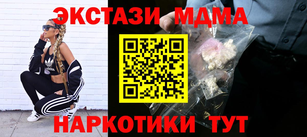 MDMA кристаллы Магадан