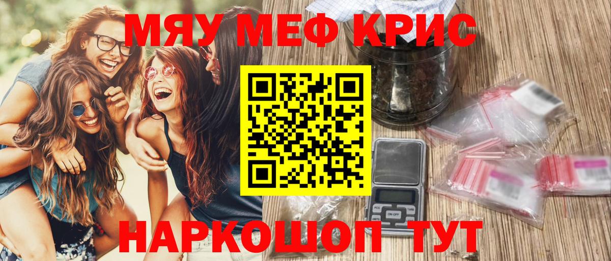 Меф кристаллы Магадан