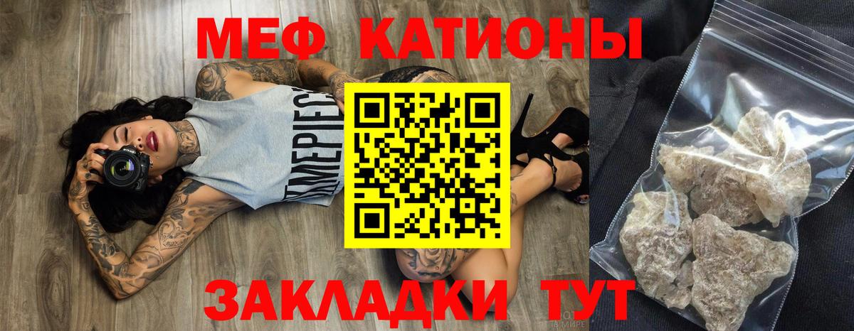 Магадан  МЯУ-МЯУ  Вход с VPN  МЯУ-МЯУ мяу мяу  Меф кристаллы 