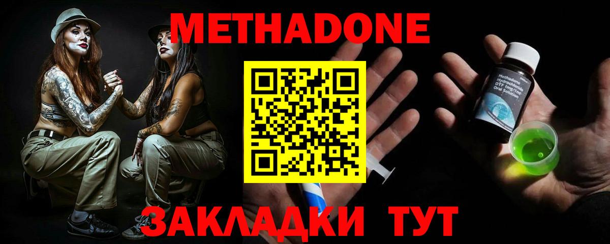 Метадон белоснежный  hydra зеркало  Магадан  Вход с VPN 