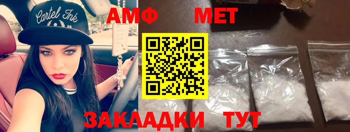 Метамфетамин винт Магадан