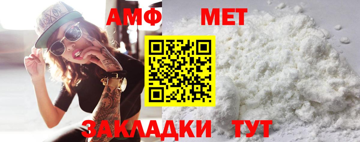 Метамфетамин винт  Вход с VPN  Магадан 