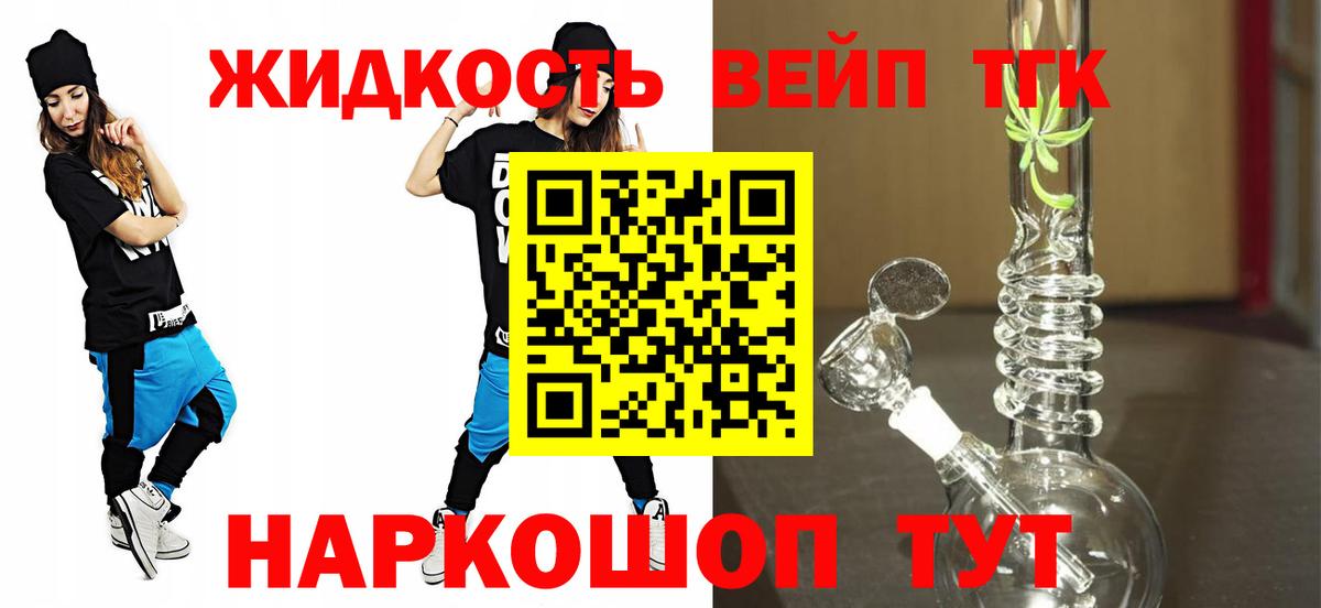ТГК гашишное масло  Дистиллят ТГК гашишное масло  Магадан  Вход с VPN 